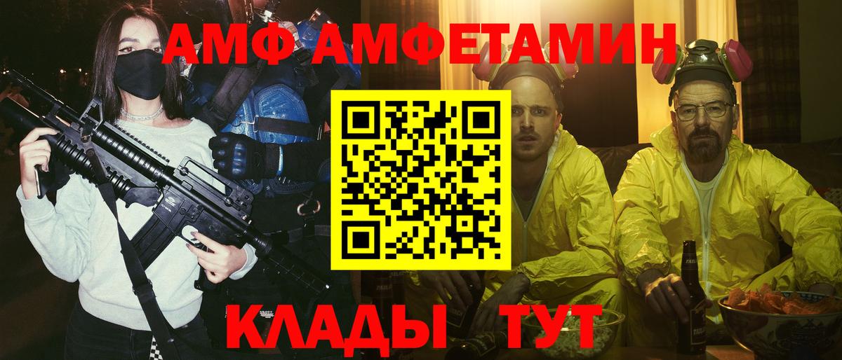 Шадринск  Амфетамин VHQ  АМФ  Вход с VPN  АМФЕТАМИН 