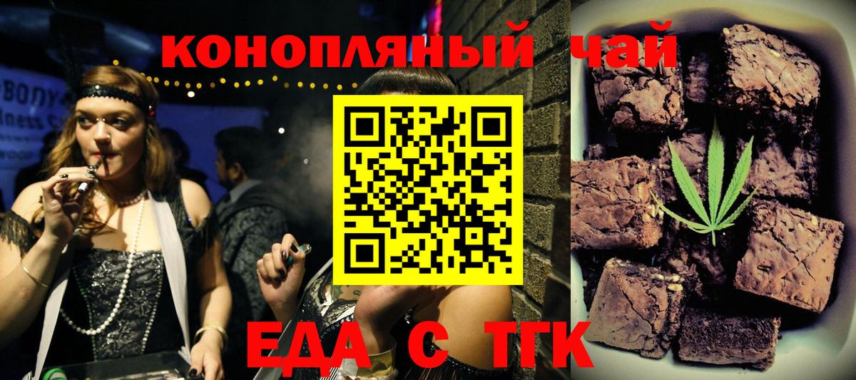 Шадринск  Печенье с ТГК конопля  Вход с VPN 