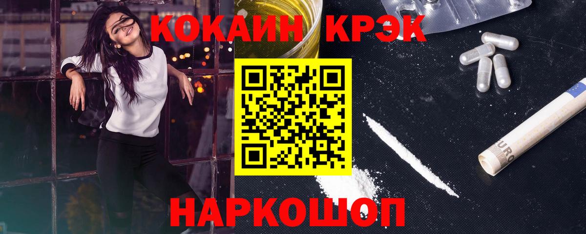 COCAIN Fish Scale  Вход с VPN  Шадринск 