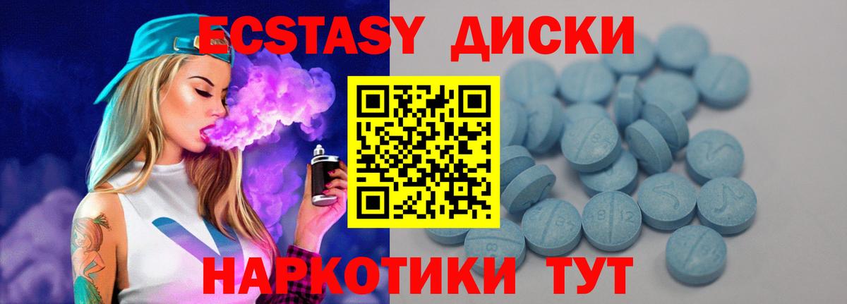 ЭКСТАЗИ  Экстази круглые  Вход с VPN  ЭКСТАЗИ круглые  omg tor  Шадринск 