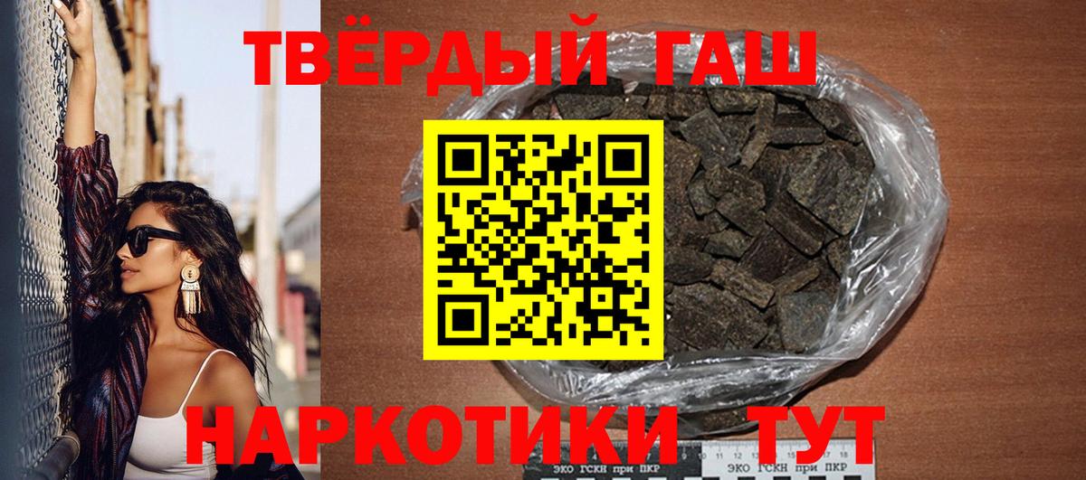 Шадринск  ГАШ hashish  Вход с VPN  Гашиш 40% ТГК 