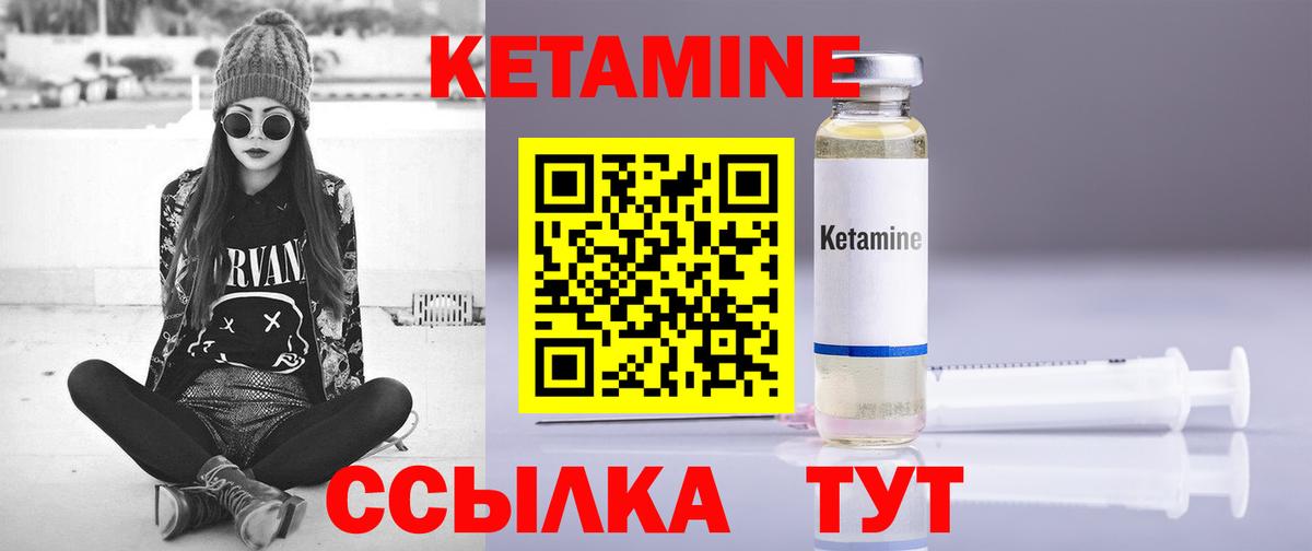 Шадринск  Кетамин VHQ  Вход с VPN  КЕТАМИН VHQ 