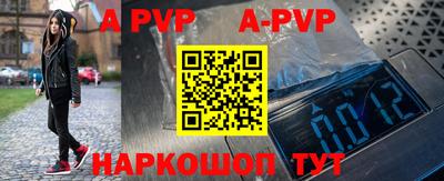 ALPHA-PVP Новокубанск