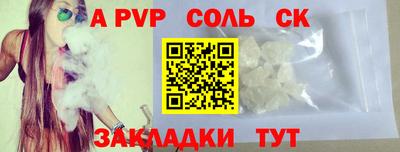 ALPHA-PVP Новокубанск