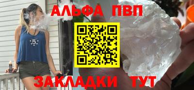 ALPHA-PVP Новокубанск
