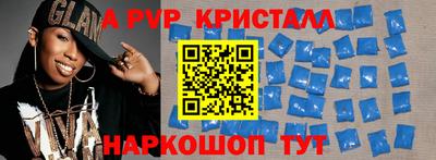 ALPHA-PVP Новокубанск