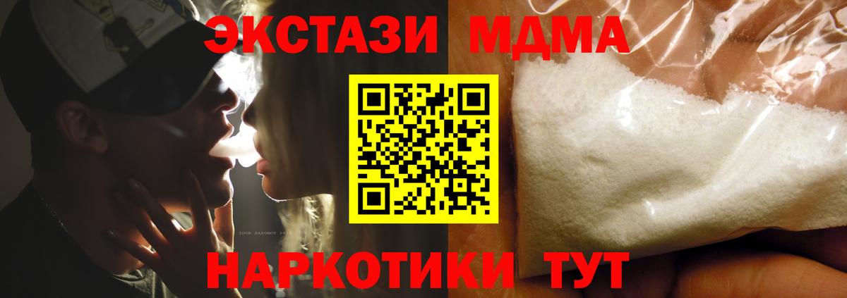 Шадринск  MDMA crystal  MDMA  Вход с VPN  МДМА crystal 