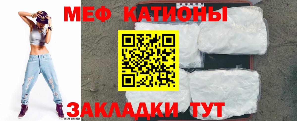 Мефедрон VHQ  МЕФ кристаллы  Шадринск  Вход с VPN 