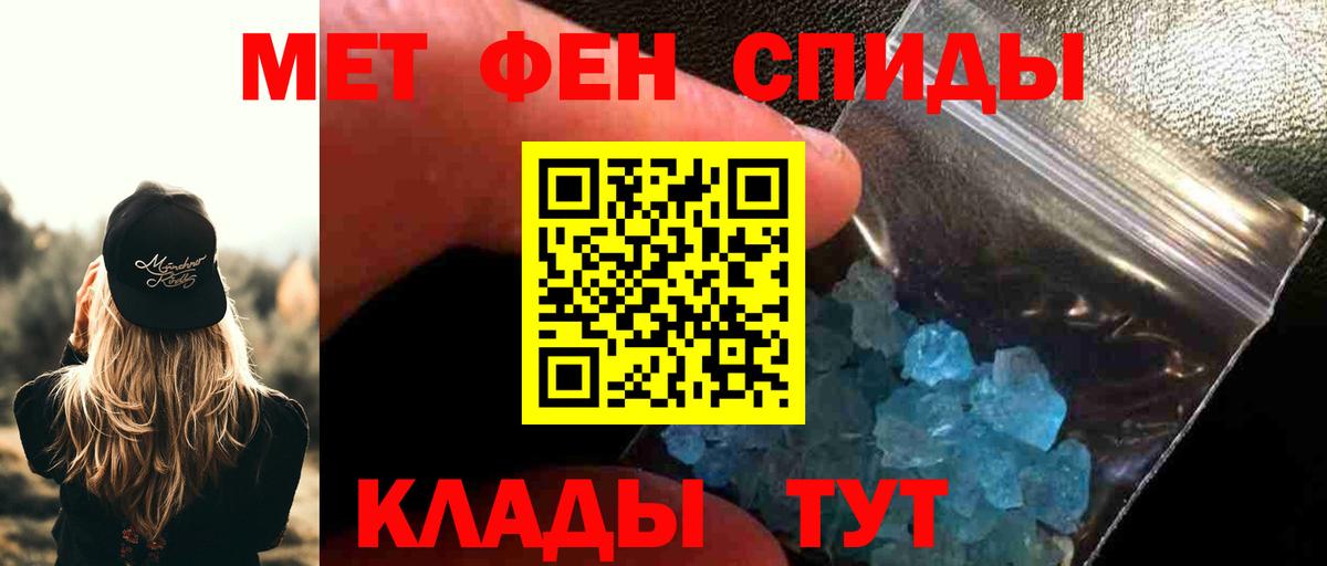 МЕТАМФЕТАМИН Methamphetamine  МЕТАМФЕТАМИН Methamphetamine  Вход с VPN  Шадринск 