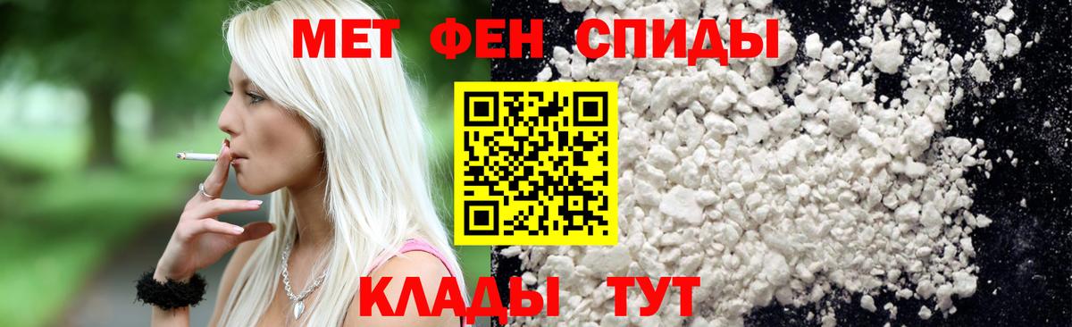 Первитин Methamphetamine Шадринск