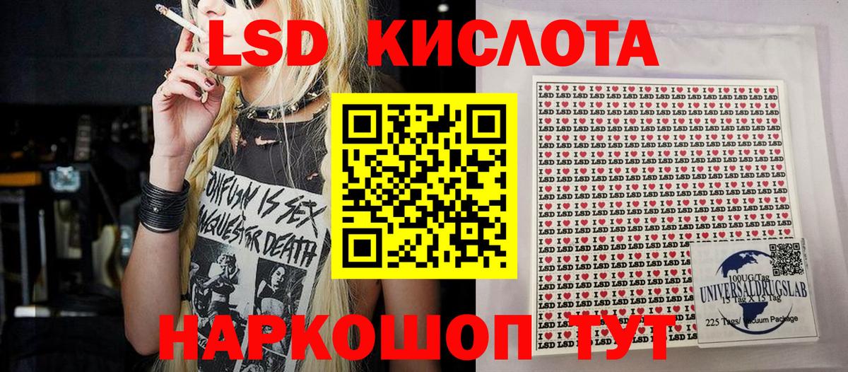 Наркотические марки 1500мкг Шадринск