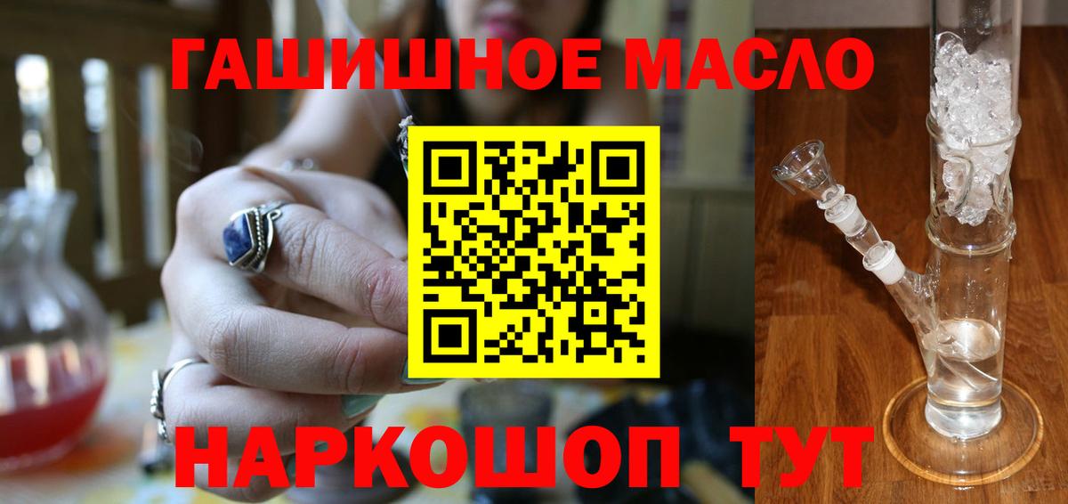 Дистиллят ТГК вейп  Вход с VPN  купить  сайты  Шадринск 