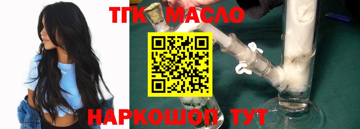 ТГК вейп Шадринск