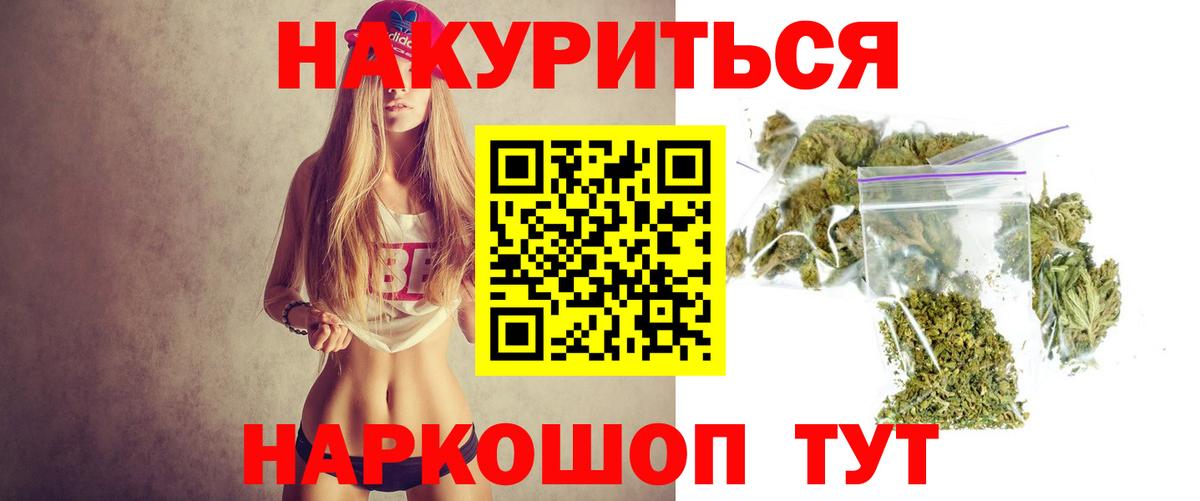 Бошки марихуана VHQ Шадринск