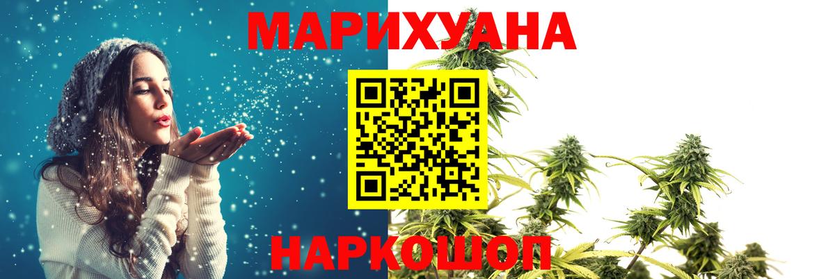 Шадринск  Конопля VHQ  Канабис Amnesia  Конопля тримм  Вход с VPN  Марихуана Amnesia 